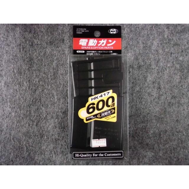 TOKYO MARUI（東京マルイ） マルイ 次世代電動ガン HK417用