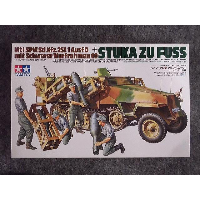 タミヤ（TAMIYA） No.151 ドイツ ハノマークD型 “グランドスツーカ