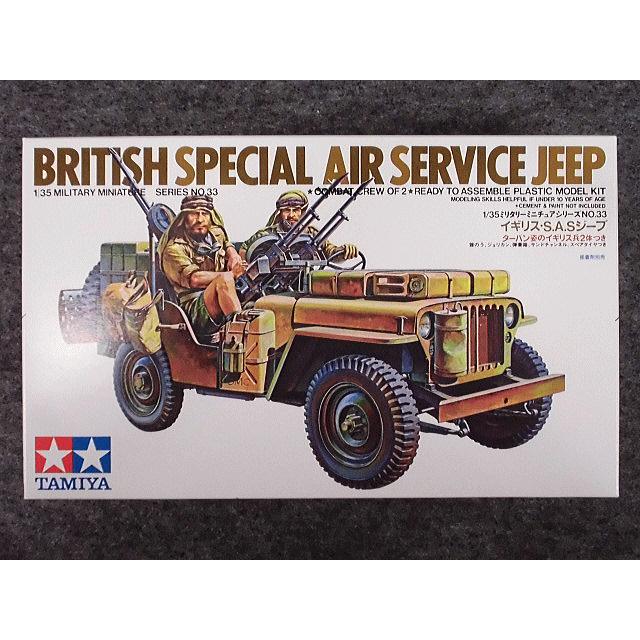 タミヤ No.033 イギリス S.A.S.ジープ : ホビーショップ キッズ タミヤ No.033 イギリス S.A.S.ジープ : ホビーショップ キッズ