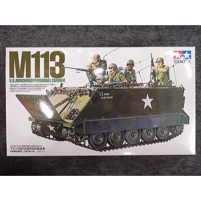 タミヤ No.040 アメリカ M113 装甲兵員輸送車 : ホビー タミヤ No.040 アメリカ M113 装甲兵員輸送車 : ホビー