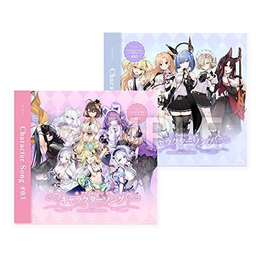 上質で快適 アズールレーンキャラクターソング Vol 03 A B セット Cd 雨宮天 高橋未奈美 青木瑠璃子 井澤詩織 種 敦美 公式の Artrwanda Rw