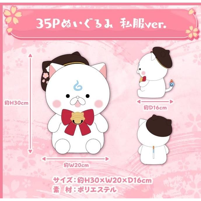 さくらみこ 35p ぬいぐるみ 私服ver. ホロライブ 公式 グッズ｜hobbyshopns｜02