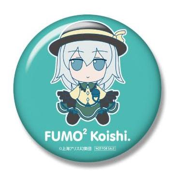 Gift 東方ぬいぐるみシリーズ 44 ふもふもてんし。特典缶バッジ付き