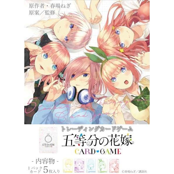 未開封1カートン】五等分の花嫁 カードゲーム ブースターパックvol.1 