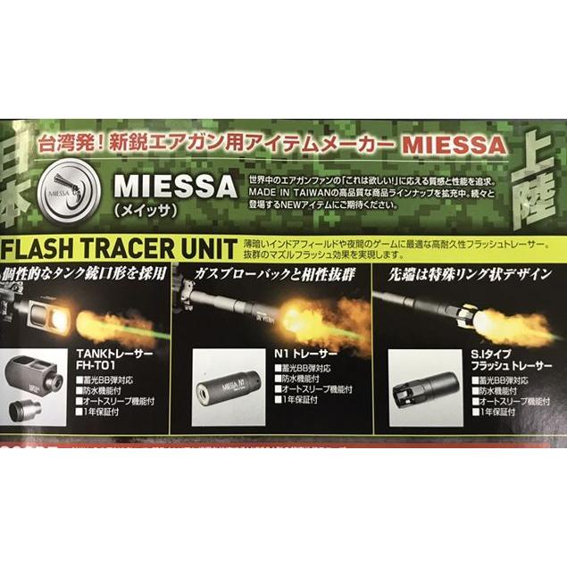 MIESSA製 N1 トレーサー マズルフラッシュ フルオートトレーサー