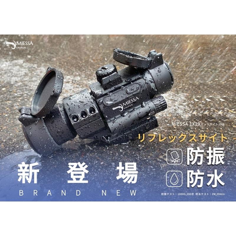 MIESSA製 29A 1X29防水ドットサイト単4電池対応 : hobbystorejp - 通販
