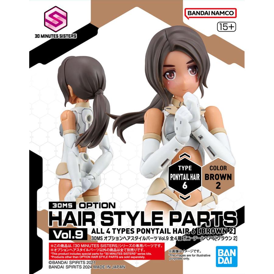 30MS オプションヘアスタイルパーツVol.9 (BOX) プラモデル｜hobbytokusou-y2｜02