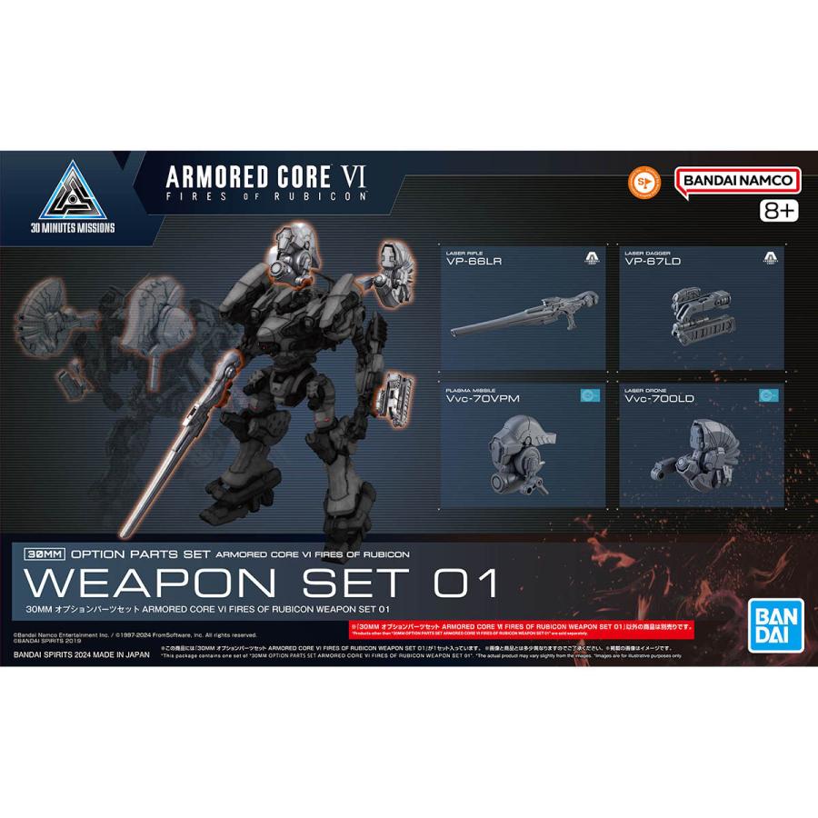 BANDAI 30MM オプションパーツセット ARMORED CORE VI FIRES OF BANDAI 30MM オプションパーツセット ARMORED CORE VI FIRES OF