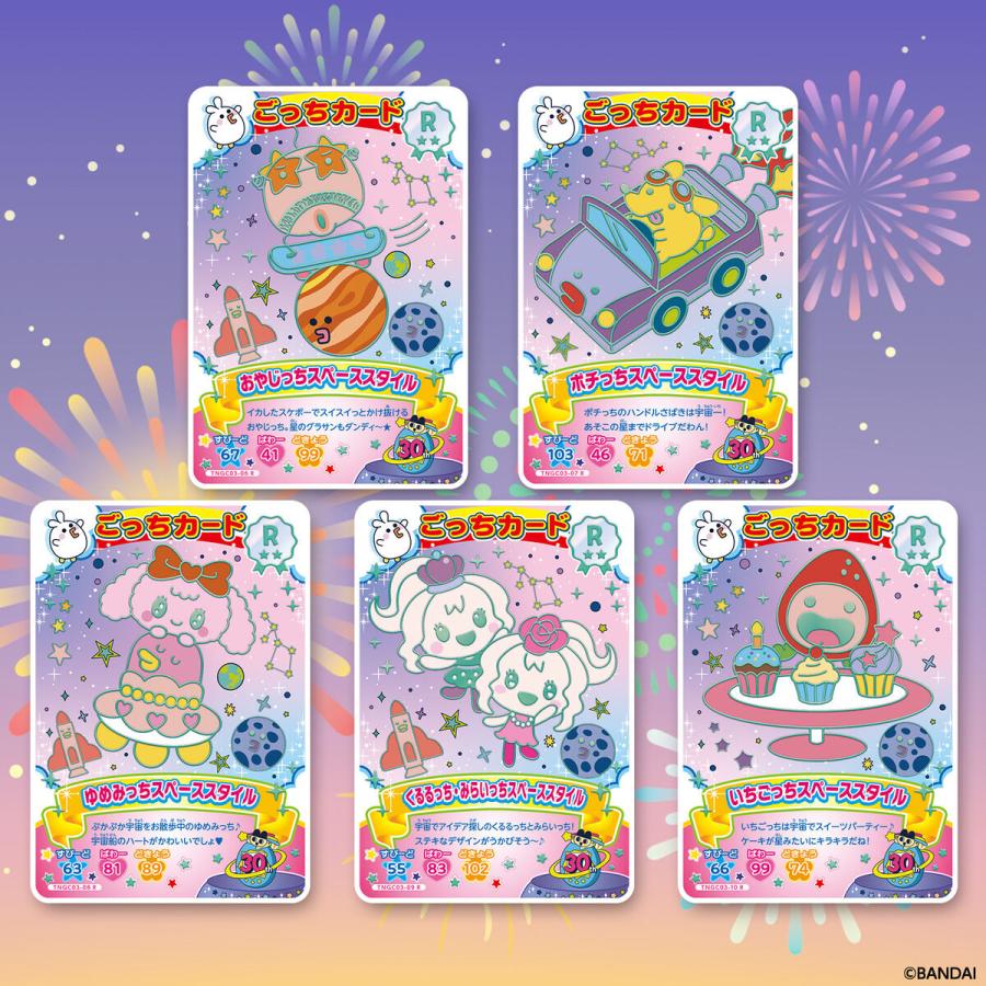 たまごっち にゅー! ごっちカード3 (20個入りBOX) BANDAI : ホビー特捜