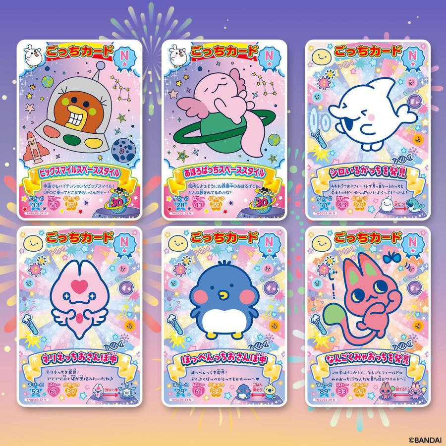 たまごっち にゅー! ごっちカード3 (20個入りBOX) BANDAI : ホビー特捜