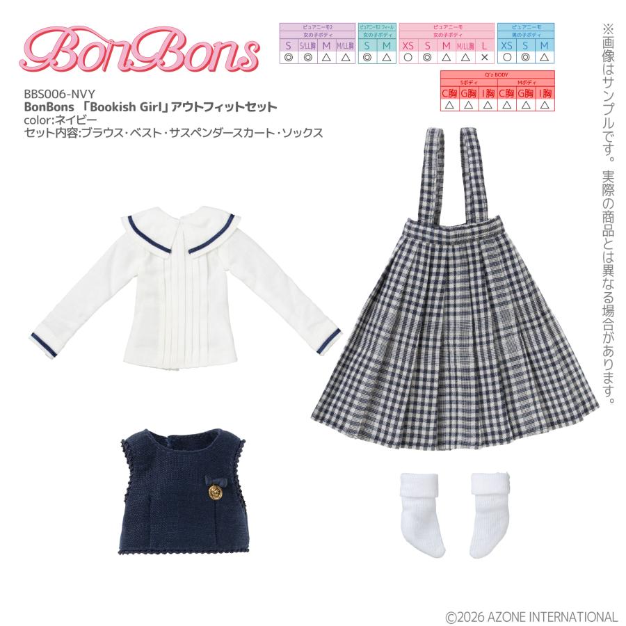 アゾンインターナショナル BonBons 「Bookish Girl (ブッキッシュ