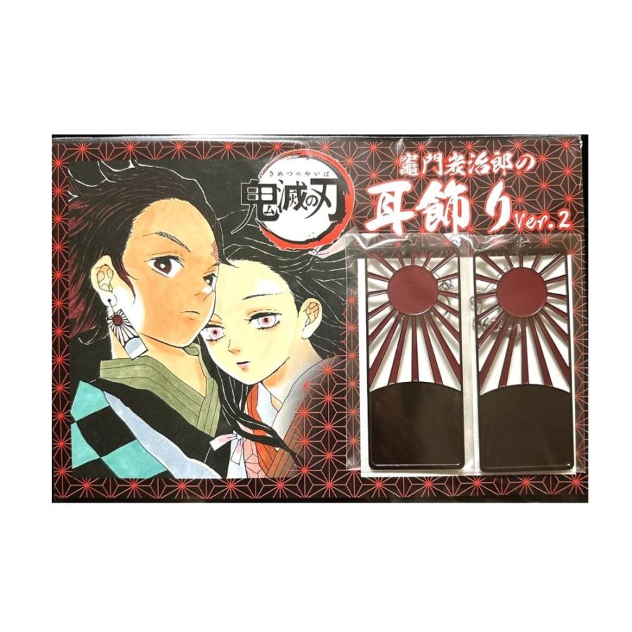 鬼滅の刃　竈門炭治郎の耳飾り　特典ブロマイド 鬼滅の刃 竈門炭治郎の耳飾り Ver.2 ジャンプショップ限定 原作 公式