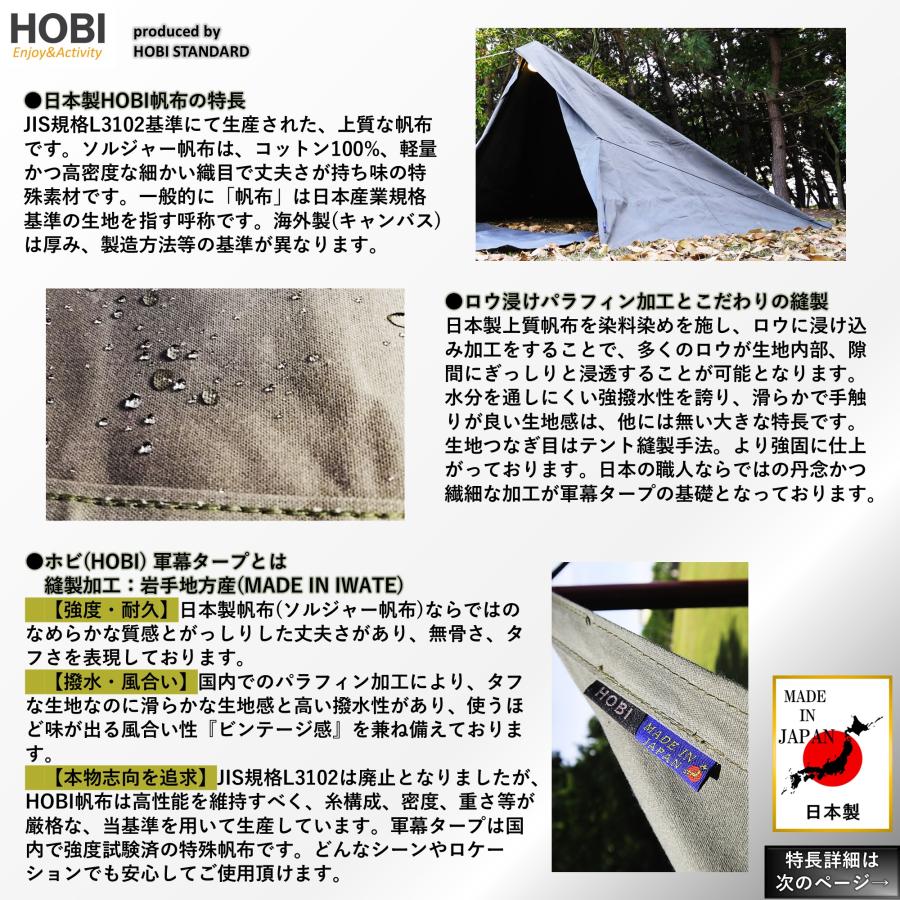 軍幕タープ 4×4m HOBI 日本製 上質ソルジャー帆布 コットン100 軍幕タープ 4×4m HOBI 日本製 上質ソルジャー帆布 コットン100