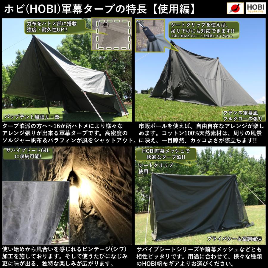軍幕タープ 4×4m HOBI 日本製 上質ソルジャー帆布 コットン100 軍幕タープ 4×4m HOBI 日本製 上質ソルジャー帆布 コットン100
