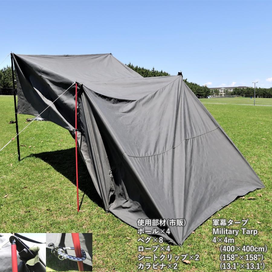軍幕タープ 4×4m HOBI 日本製 上質ソルジャー帆布 コットン100 軍幕タープ 4×4m HOBI 日本製 上質ソルジャー帆布 コットン100