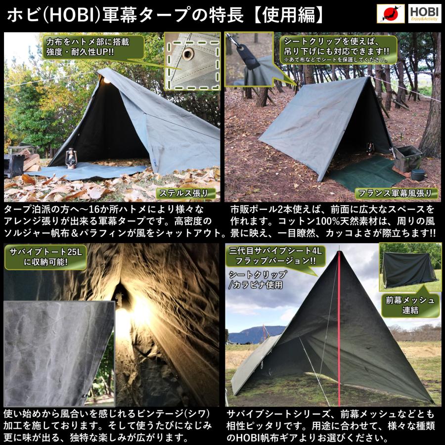 軍幕タープ 3×3m [HOBI] 日本製 上質ソルジャー帆布 コットン100% 撥