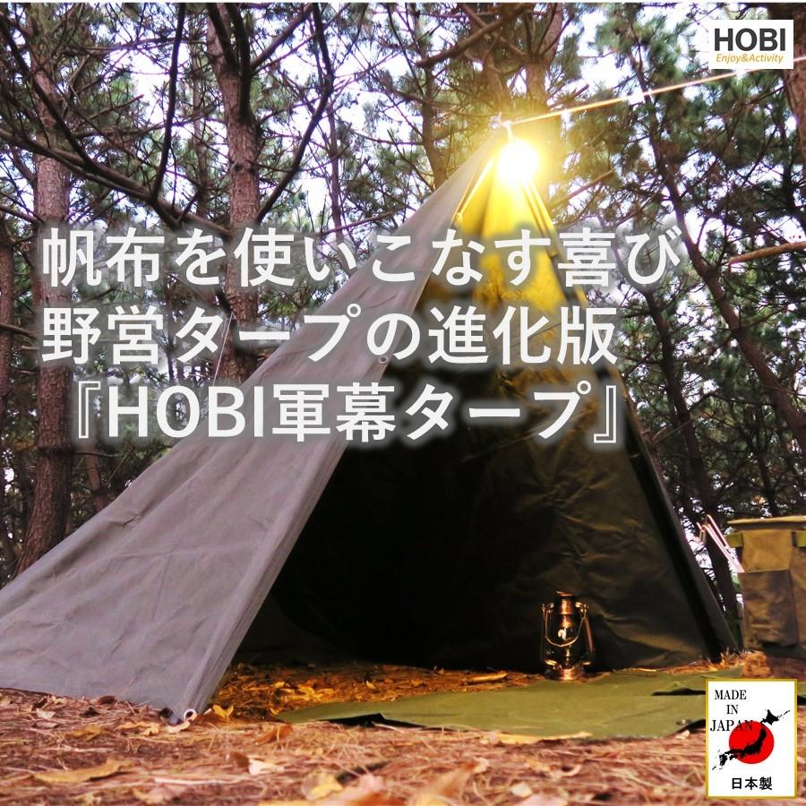 軍幕タープ 3×3ｍ [HOBI] 日本製 上質ソルジャー帆布 コットン100% 撥