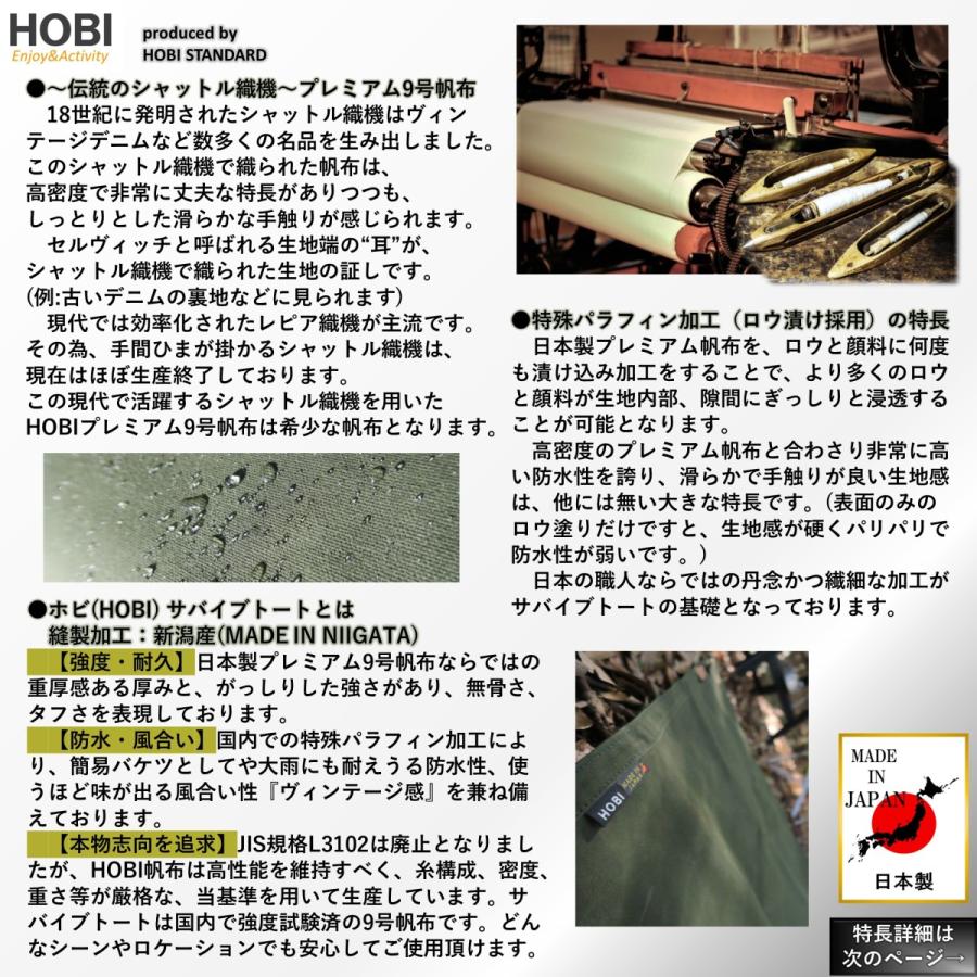 水を運べるサバイブトート25L 日本製 HOBI プレミアム帆布 防水