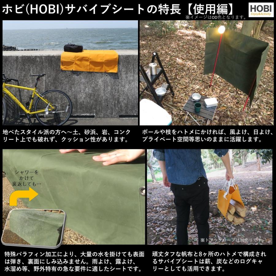 サバイブシートM [HOBI] 日本製 プレミアム帆布 グランドシート マルチシート 防水パラフィン加工 無骨でタフ 頑丈厚手 陣幕 キャンプ ホビ MADE IN JAPAN｜hobi-standard｜11