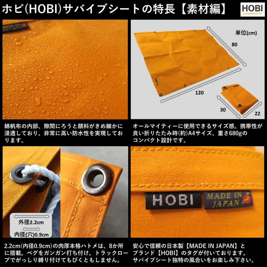 サバイブシートM [HOBI] 日本製 プレミアム帆布 グランドシート マルチ
