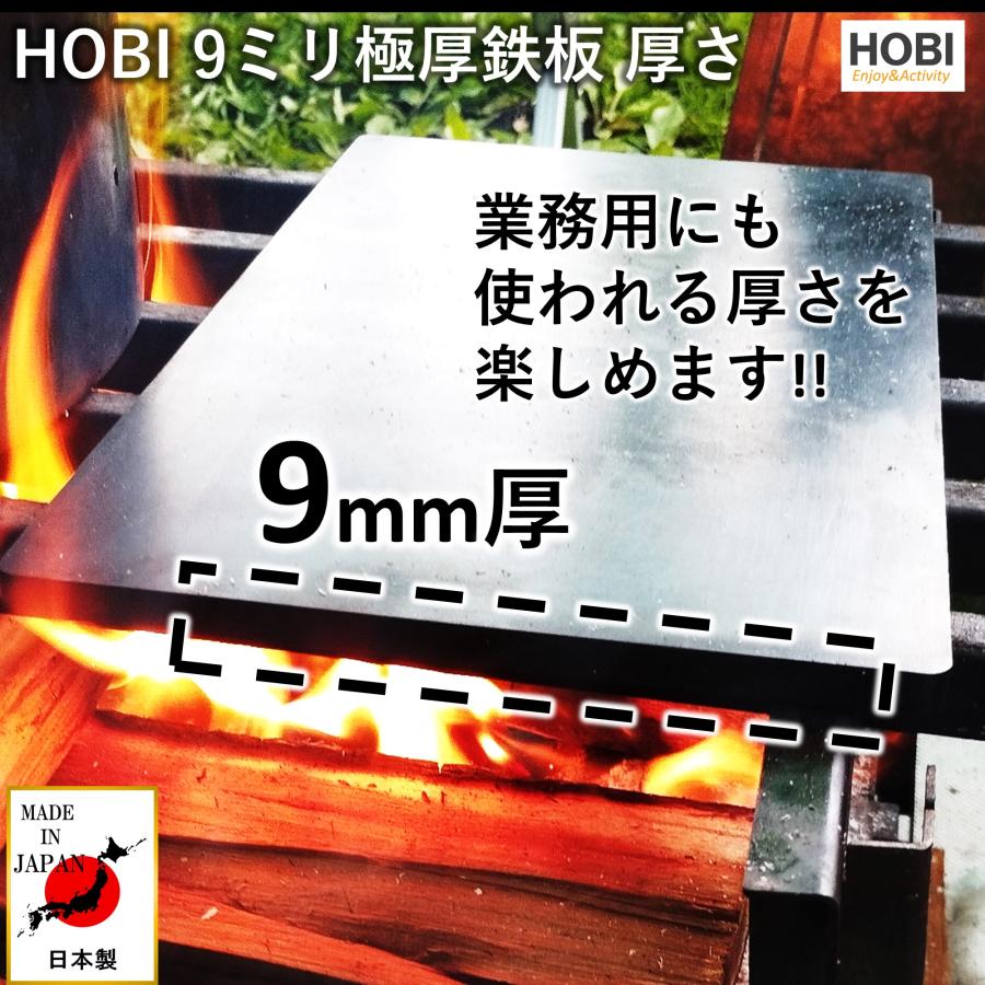 9ミリ極厚鉄板 大(30×18cm) HOBI 日本製 9mm黒皮鉄 無骨でタフ 9ミリ極厚鉄板 大(30×18cm) HOBI 日本製 9mm黒皮鉄 無骨でタフ