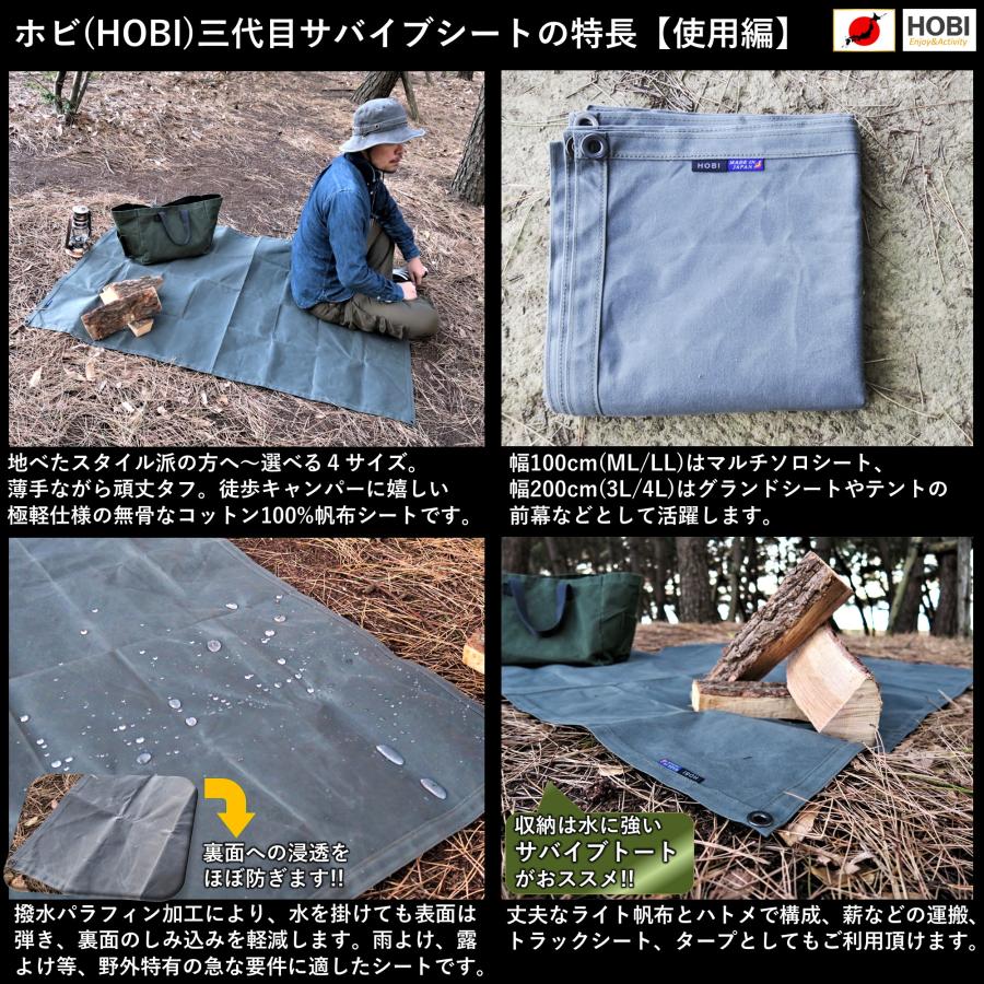 三代目サバイブシートML/LL/3L/4L [HOBI] 日本製 極軽上質帆布