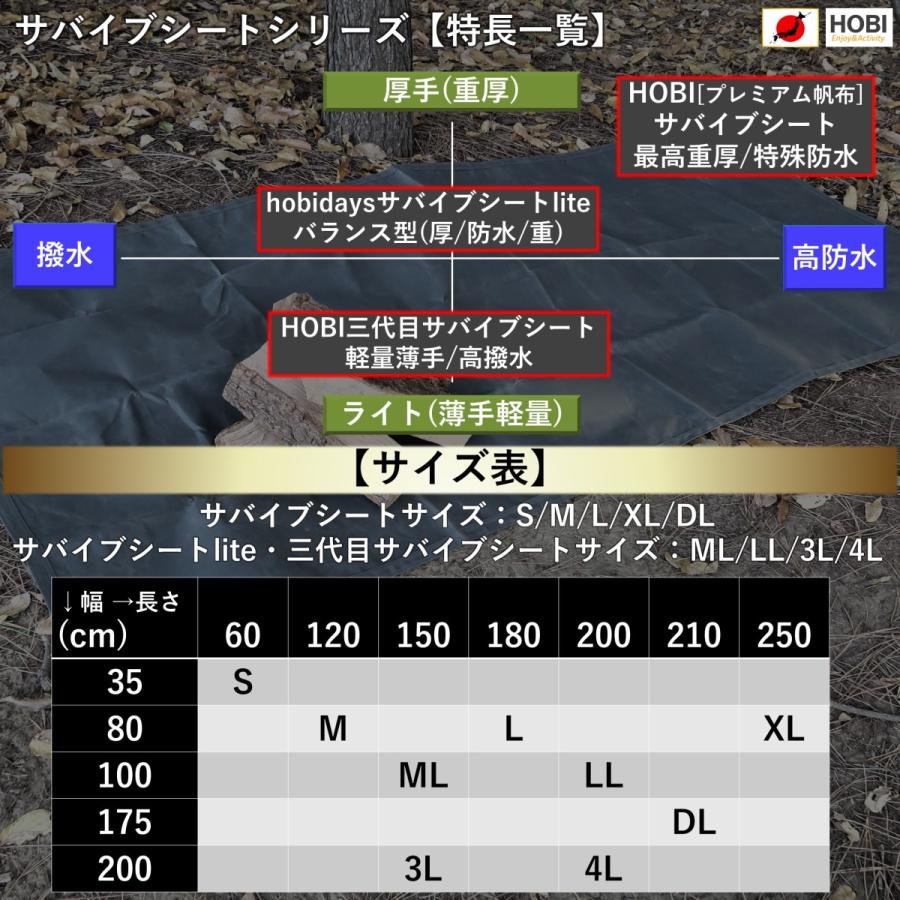 三代目サバイブシート3L/4L タンカラー HOBI 日本製 極軽上質 帆布