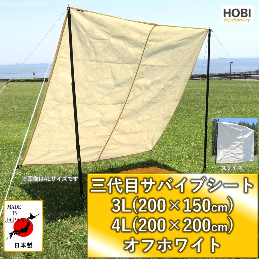 【色:i.3L(150×200cm)オフホワイト】HOBI 三代目サバイブシート Amazon | HOBI 三代目サバイブシート3L(150×200cm) オフホワイト