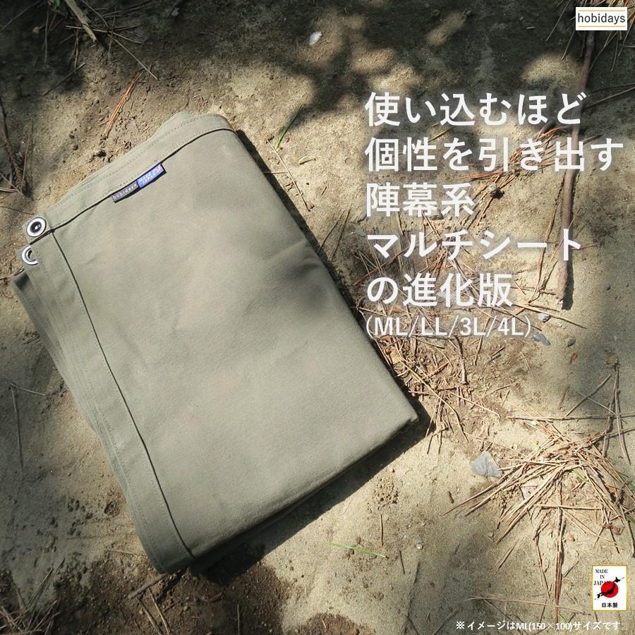 HOBI 三代目サバイブシートML(150×100cm)【日本製】グランドシート Amazon | HOBI【日本製】三代目サバイブシートML(150×100cm