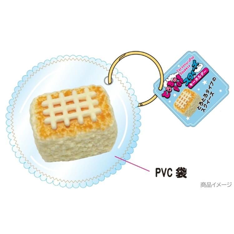 とろちゅるPOP スクイーズキーホルダー ふわふわスフレ 新品 グッズ