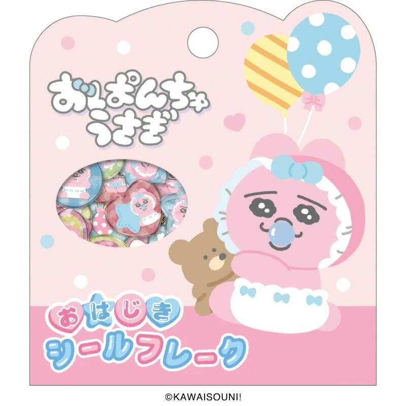 sanrio（サンリオ） クラックス 正規品 おはじきシールフレーク お