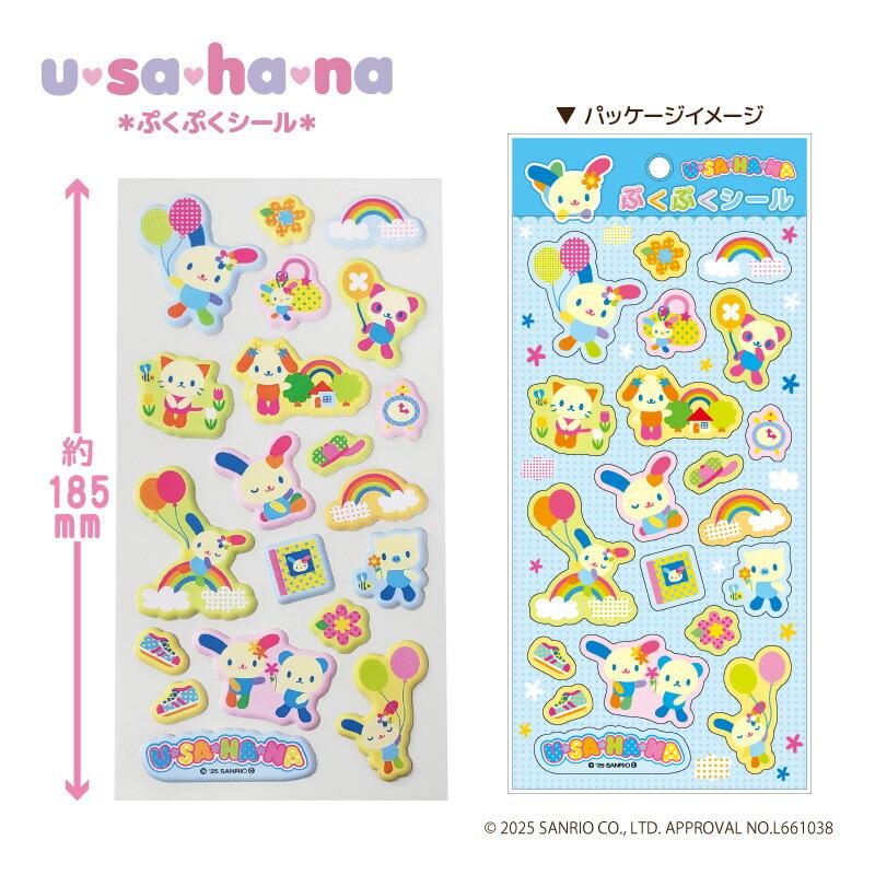 sanrio（サンリオ） NIC 正規品 ウサハナ ぷくぷくシール ウサハナ