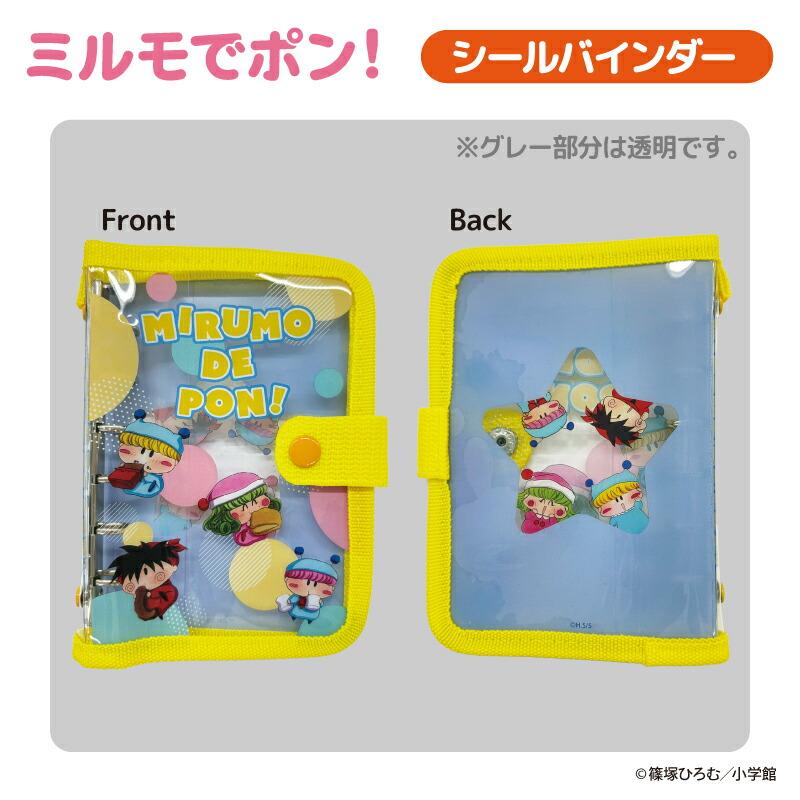 sanrio（サンリオ） NIC 正規品 ミルモでポン! シールバインダー