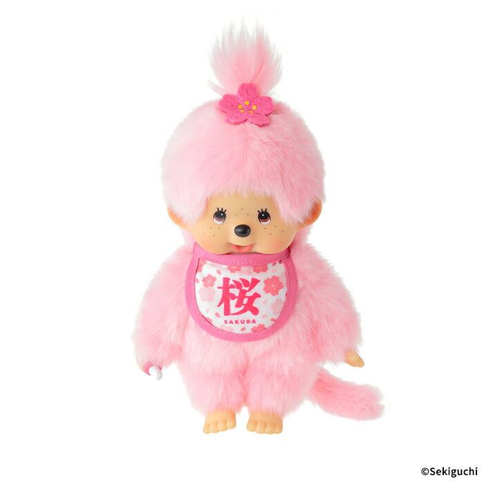 セキグチ 桜モンチッチ Sサイズ 女の子 ぬいぐるみ グッズ おもちゃ