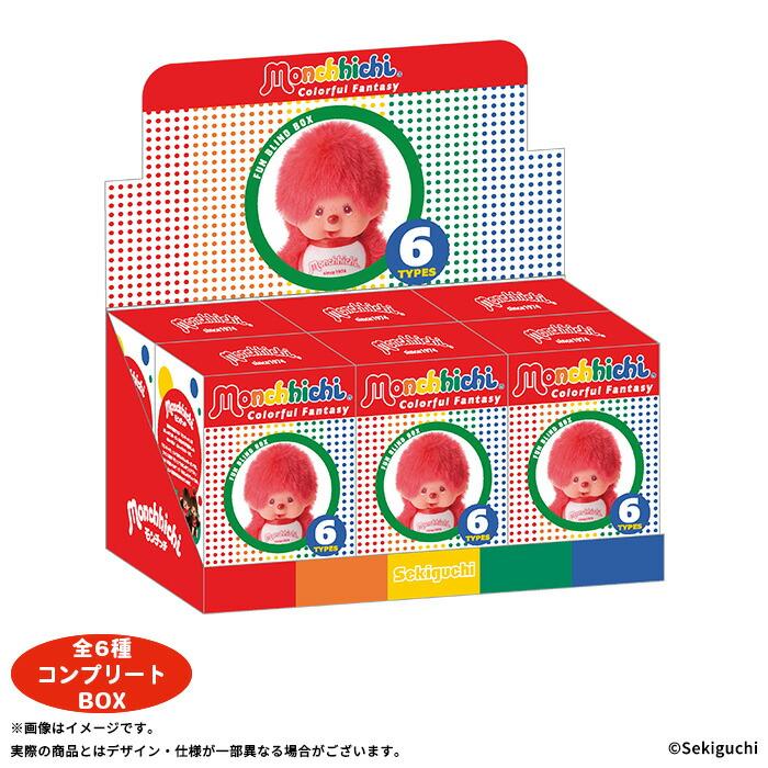 セキグチ 6個入りコンプリートBOX Monchhichi Colorful Fantasy