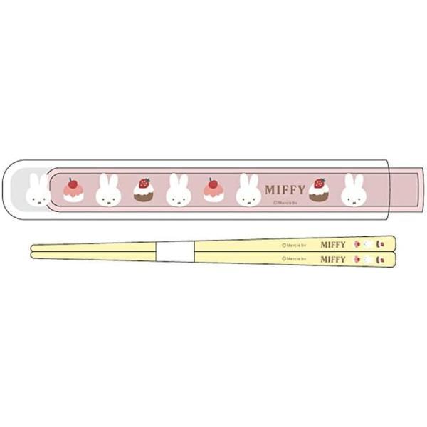 ミッフィー 箸&amp;ケース 165mm 食洗機対応 ピンク ディックブルーナ  * 即納