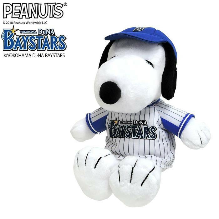 スヌーピー Snoopy 横浜denaベイスターズ コラボ ぬいぐるみ プロ野球シリーズ 送料無料 グッズ おもちゃ 雑貨 ギフト プレゼント ほびすと 通販 Yahoo ショッピング
