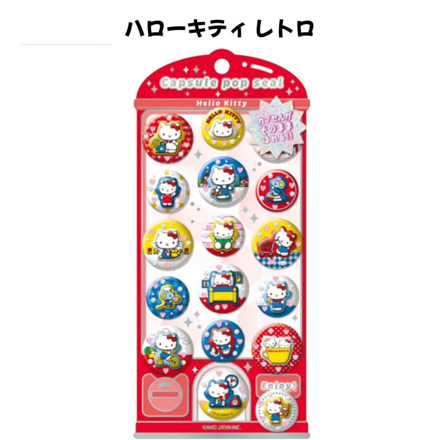 サンリオ カプセルポップシール 8種コンプリートセット 新品未開封 国内正規品 任天堂（Nintendo） カミオジャパン 正規品 サンリオキャラクターズ