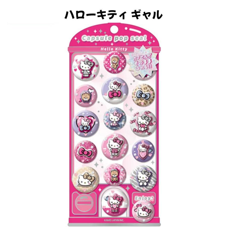 新品★カミオジャパン Sanrio カプセルポップシール キティ 他 8種セット カミオジャパン 【カプセルポップシール】サンリオ ぷっくりシール