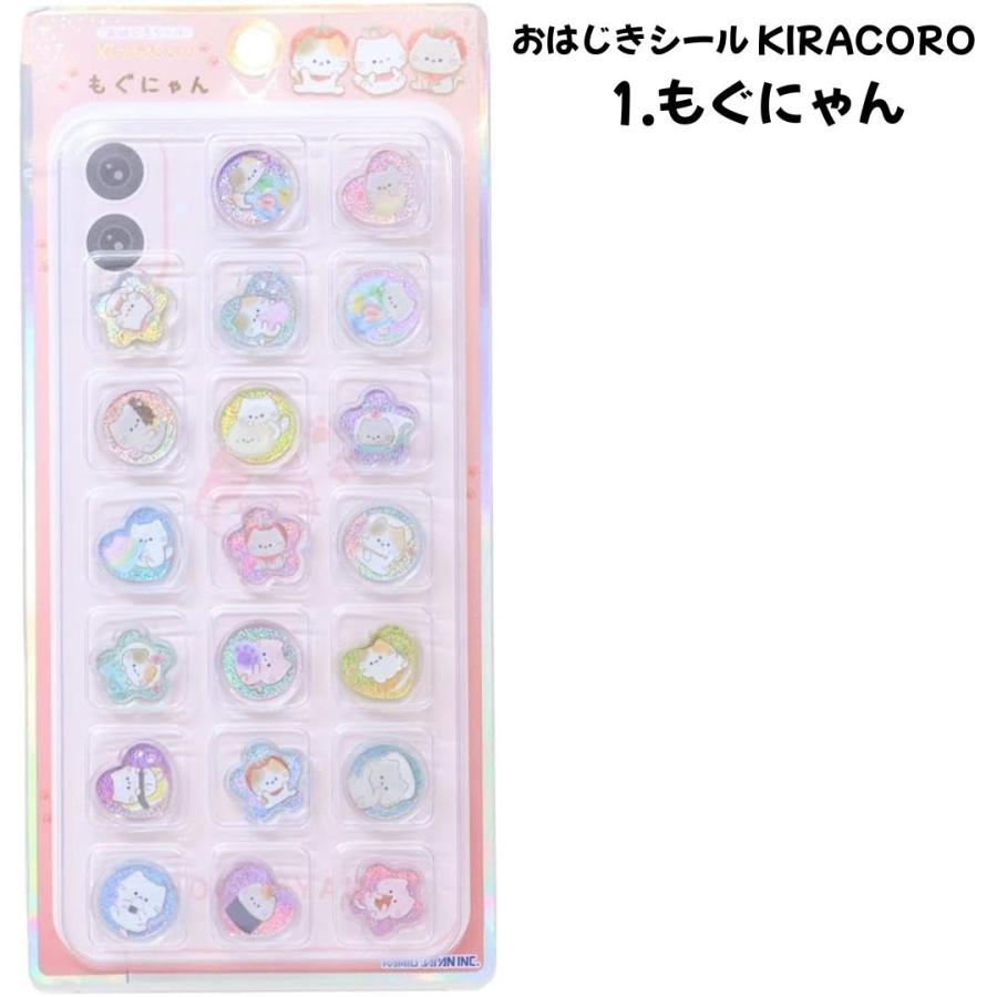 任天堂（Nintendo） おはじきシール KIRACORO 選べる2種 もぐにゃん