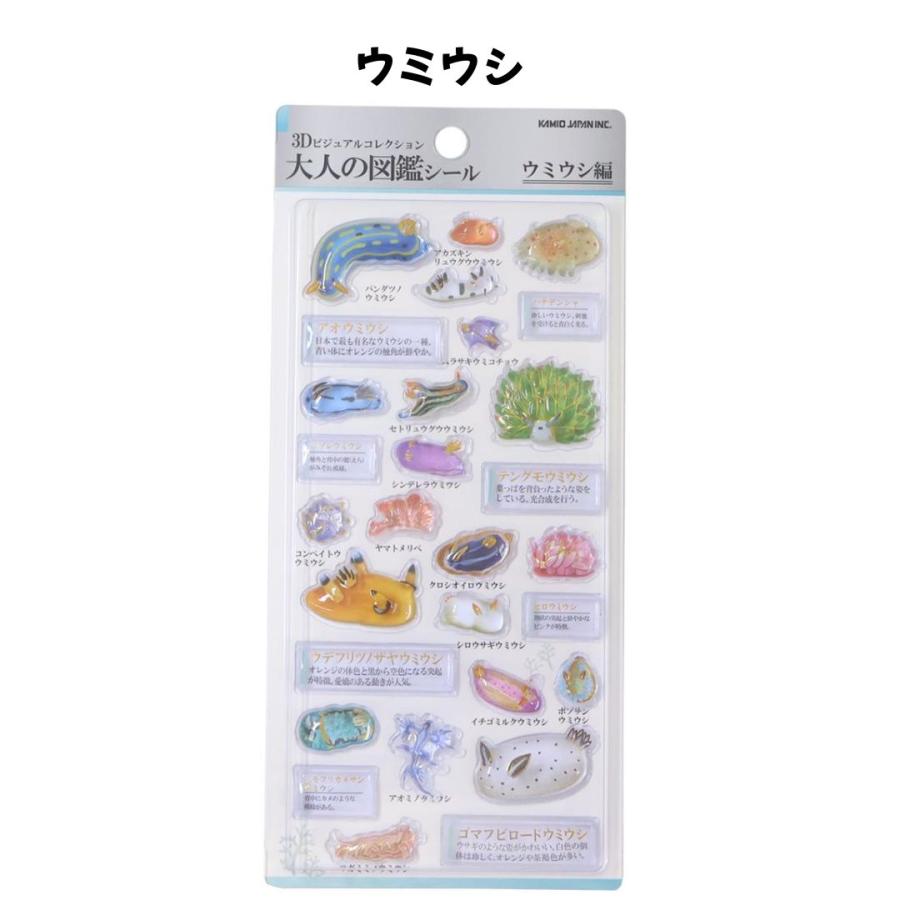 任天堂（Nintendo） カミオジャパン 正規品 大人の図鑑 3Dシール