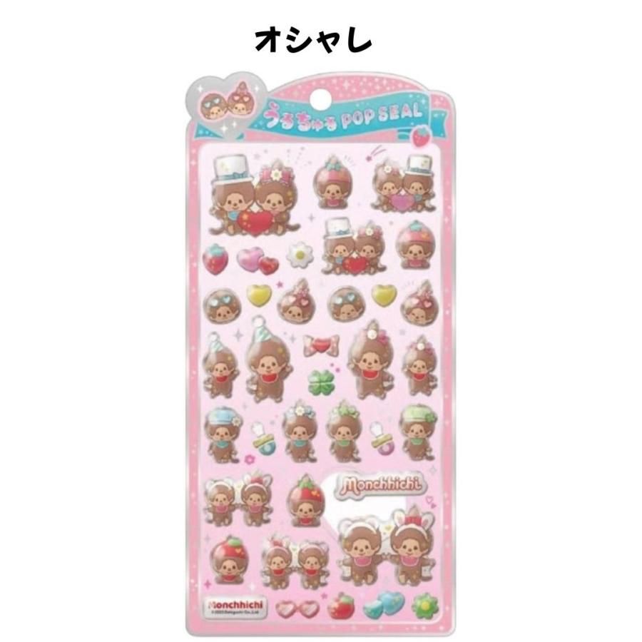 任天堂（Nintendo） クラックス 正規品 うるちゅるポップシール