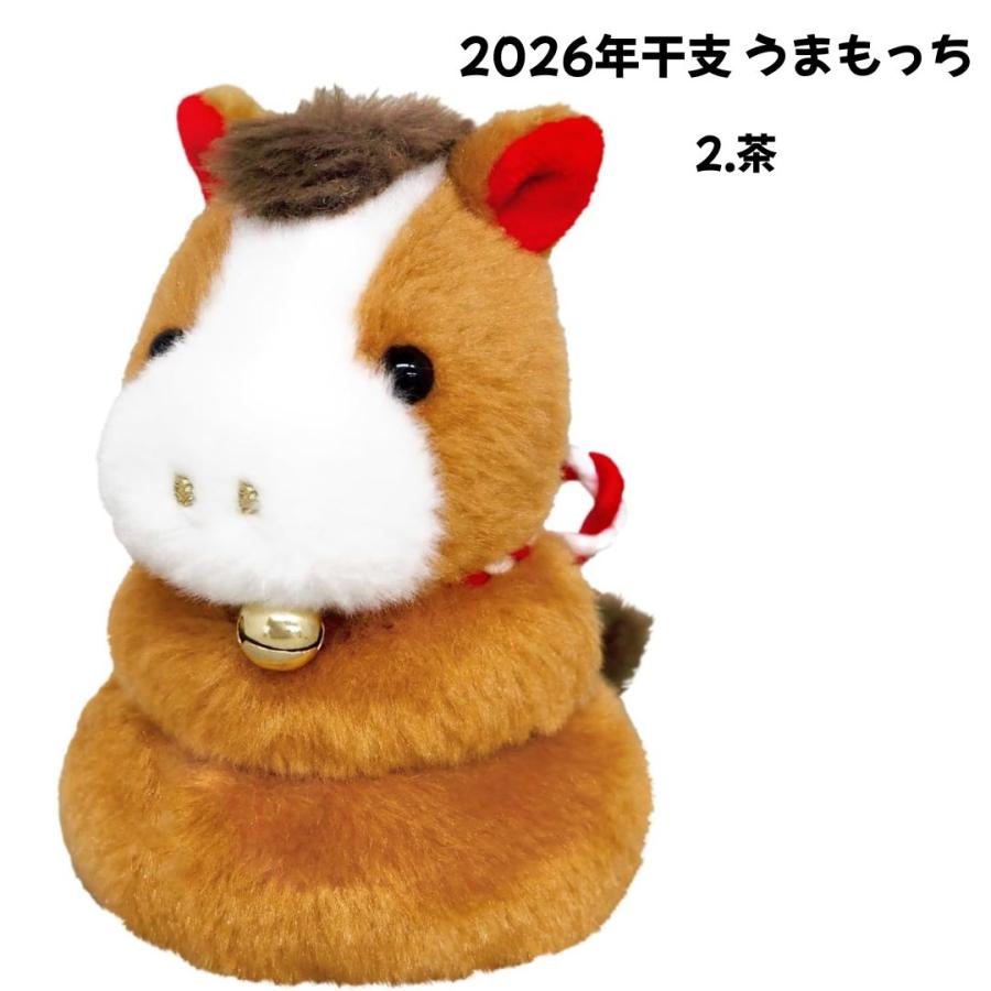 任天堂（Nintendo） 2026年干支 ぬいぐるみ うまもっち 選べる4種 白