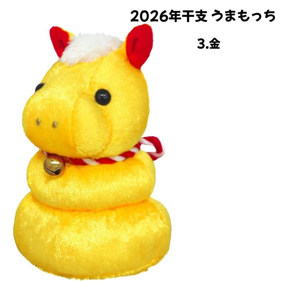 任天堂（Nintendo） 2026年干支 ぬいぐるみ うまもっち 選べる4種 白