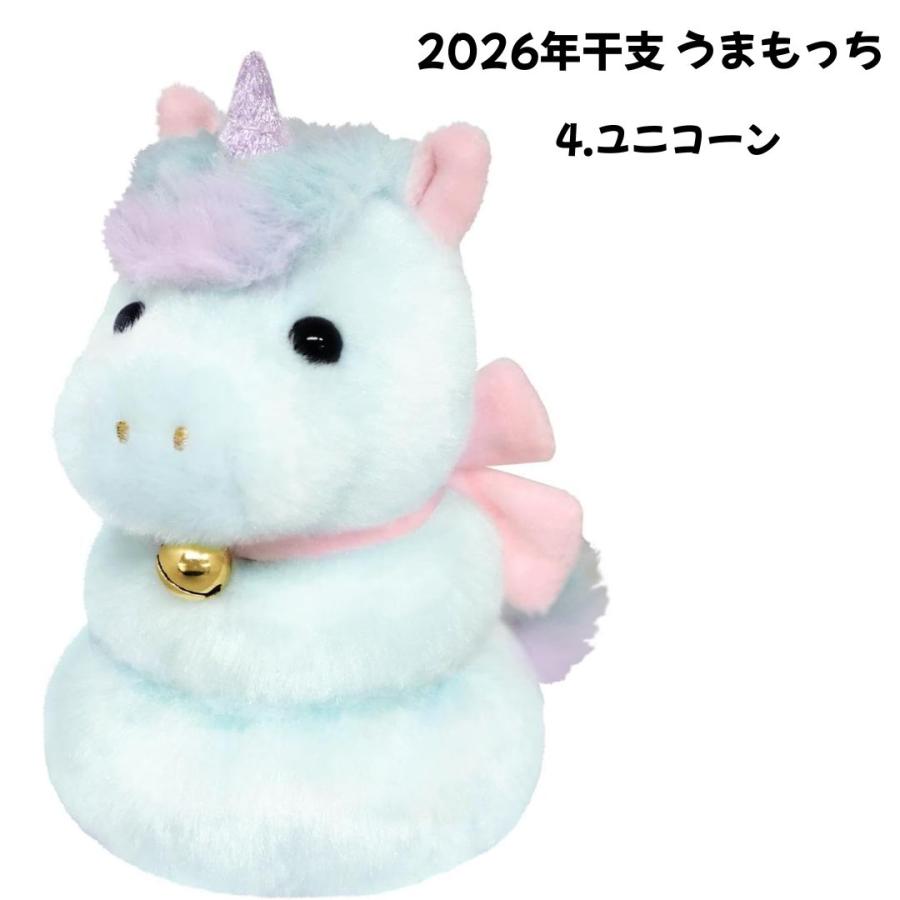 任天堂（Nintendo） 2026年干支 ぬいぐるみ うまもっち 選べる4種 白
