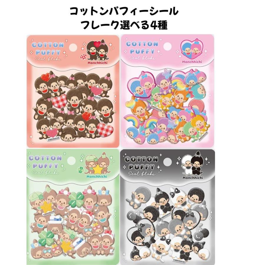 CRUX（クラックス） 正規品 コットンパフィーシールフレーク 立体
