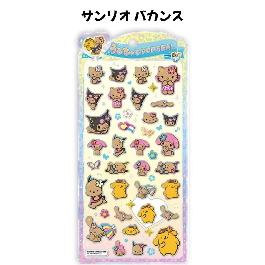 CRUX（クラックス） 正規品 サンリオキャラクターズ うるちゅるポップ