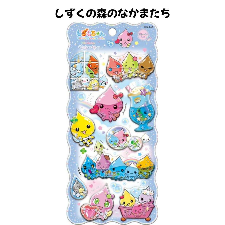 Q-LiA（クーリア） 正規品 キラリン ウォーターシール しずくちゃん