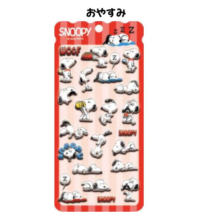 任天堂（Nintendo） マルシェ 正規品 snoopy スヌーピー ぷっくり立体