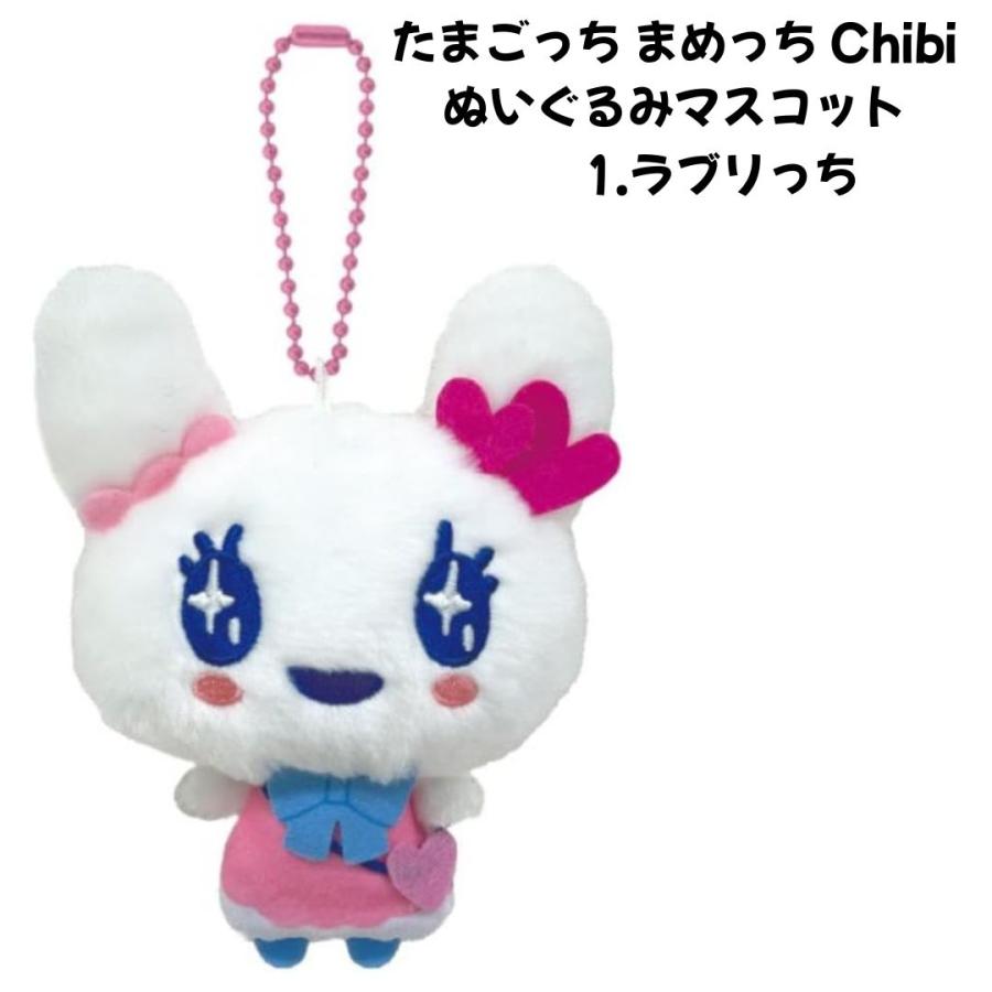 任天堂（Nintendo） たまごっち Chibi ぬいぐるみ マスコット 選べる7